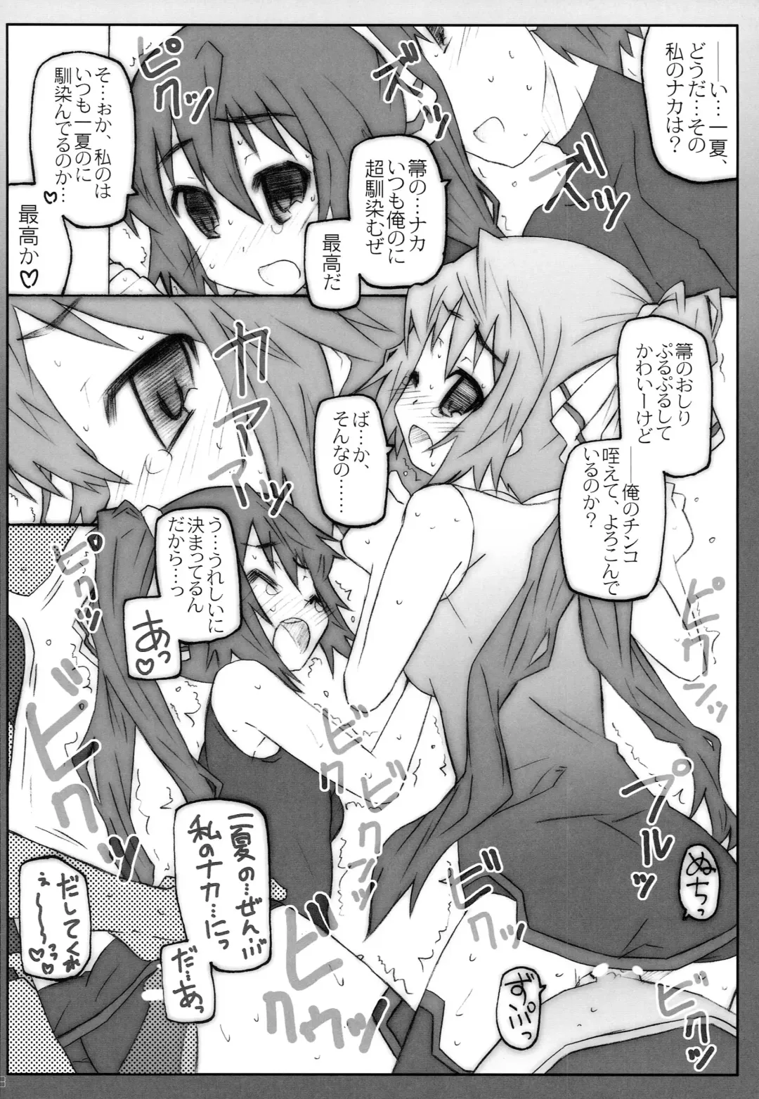 [Shimosan] CARNIVAL Fhentai.net - Page 7