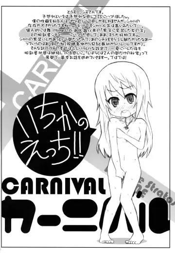 [Shimosan] CARNIVAL Fhentai.net - Page 3