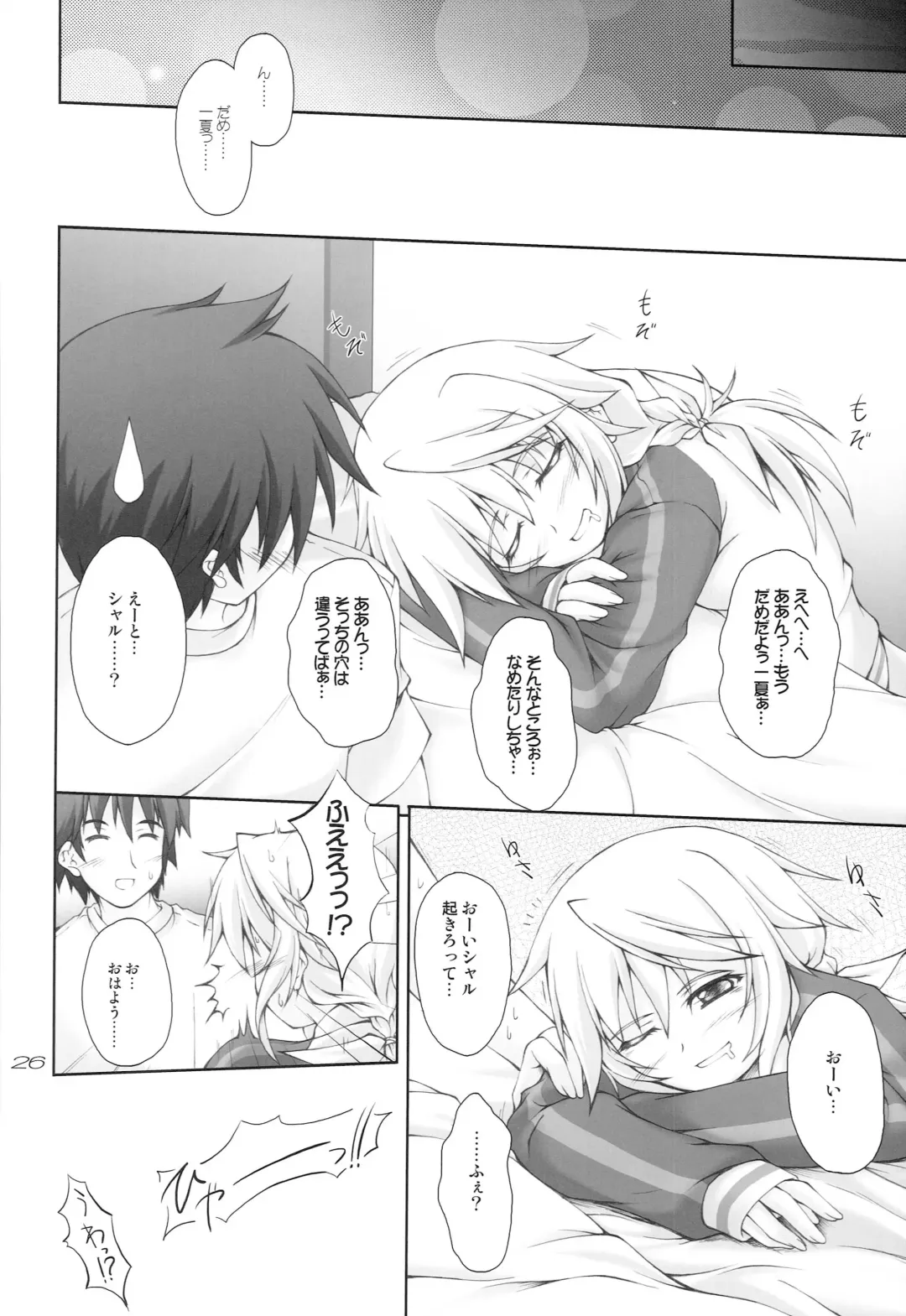 [Akimoto Dai] FRENCH CONNECTION Fhentai - Page 25