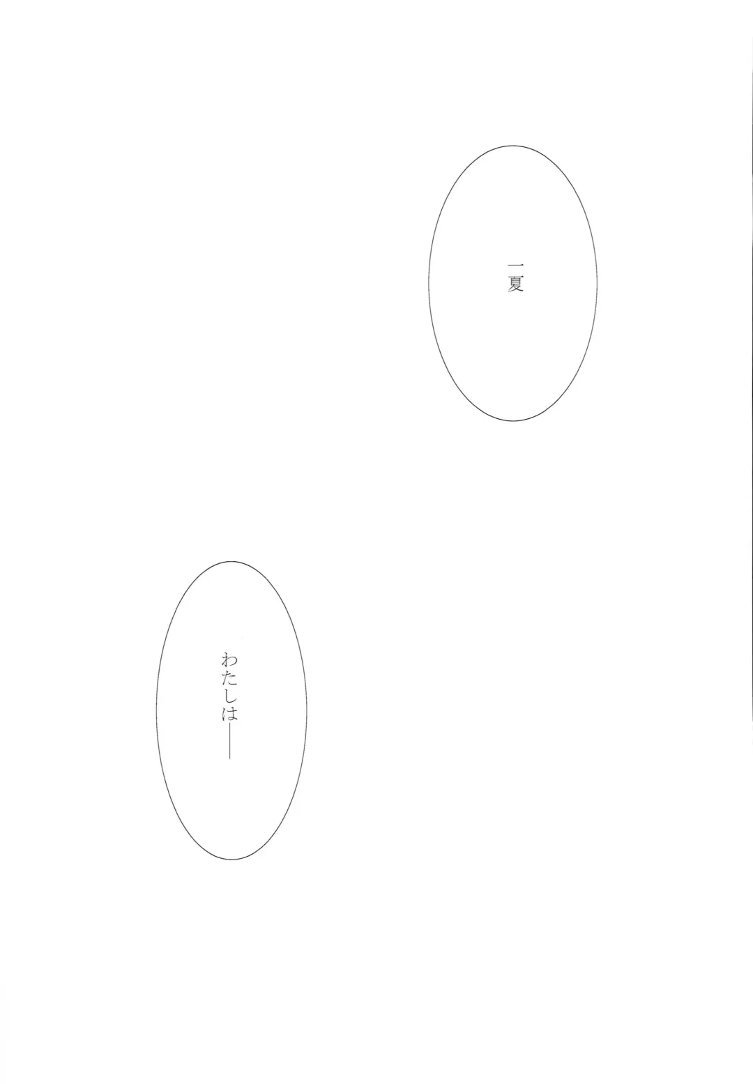 [Yamabuki Mook] Summer Dream Fhentai - Page 32