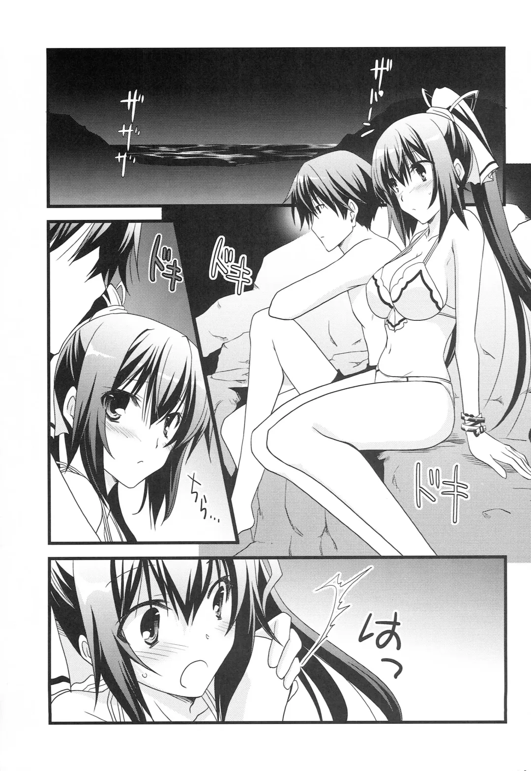 [Yamabuki Mook] Summer Dream Fhentai - Page 4