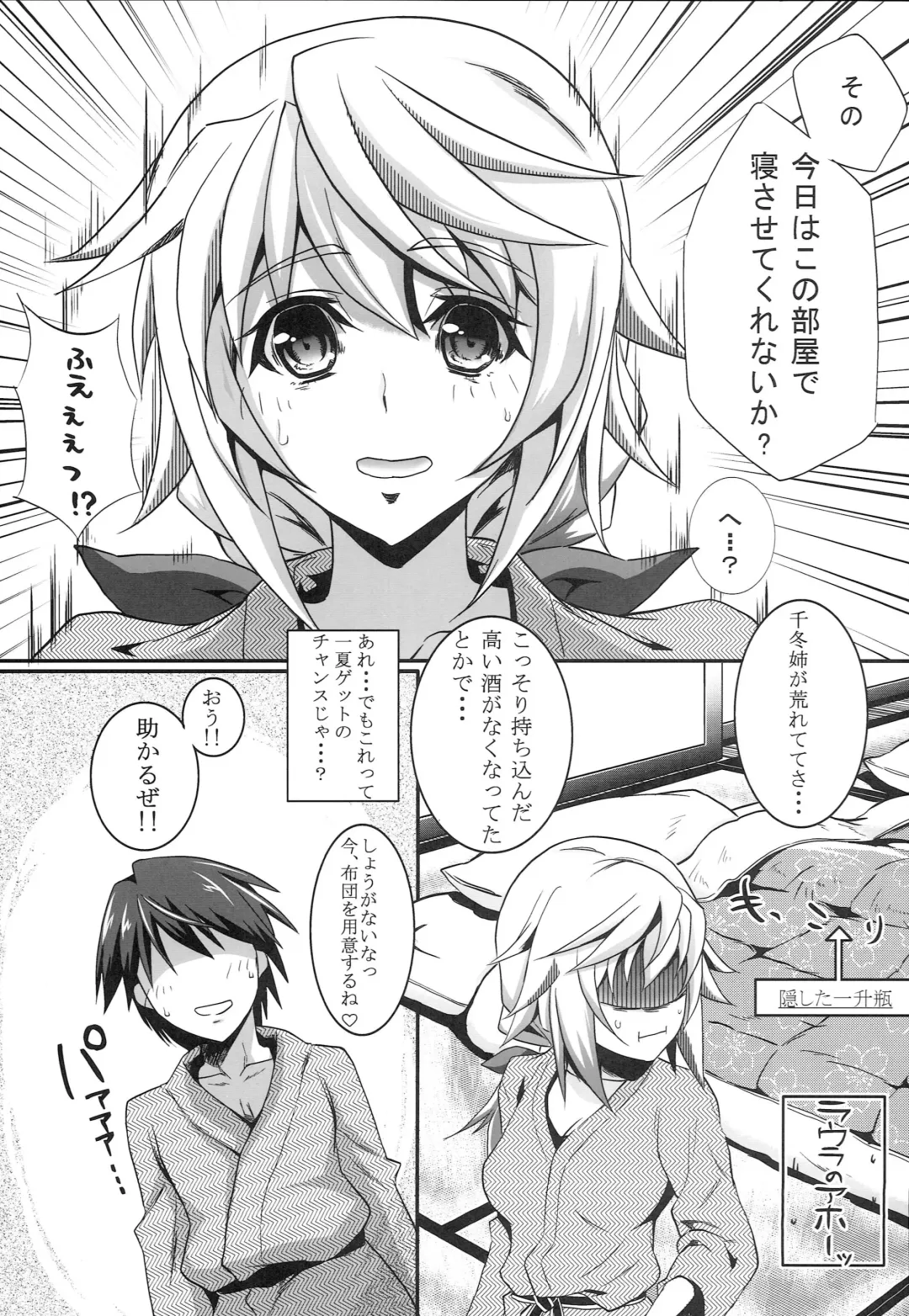 [Kurosawa] 3c'  - THREE_Chral Fhentai - Page 10