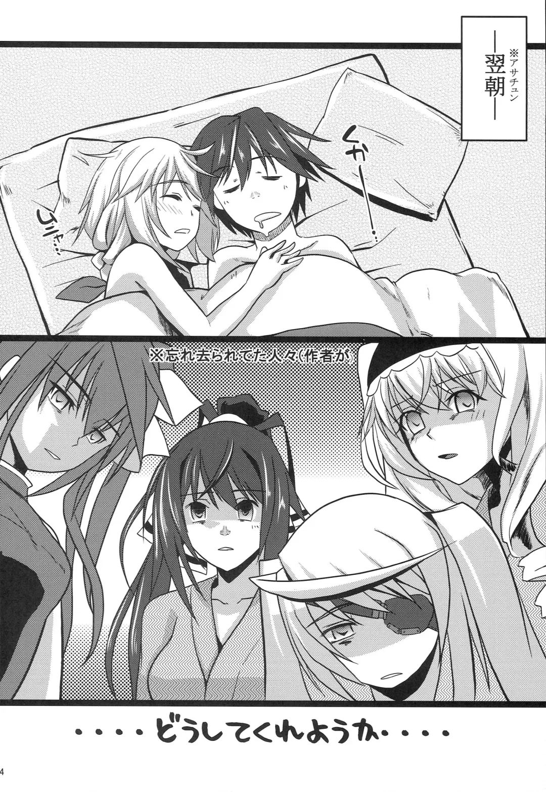 [Kurosawa] 3c'  - THREE_Chral Fhentai - Page 23