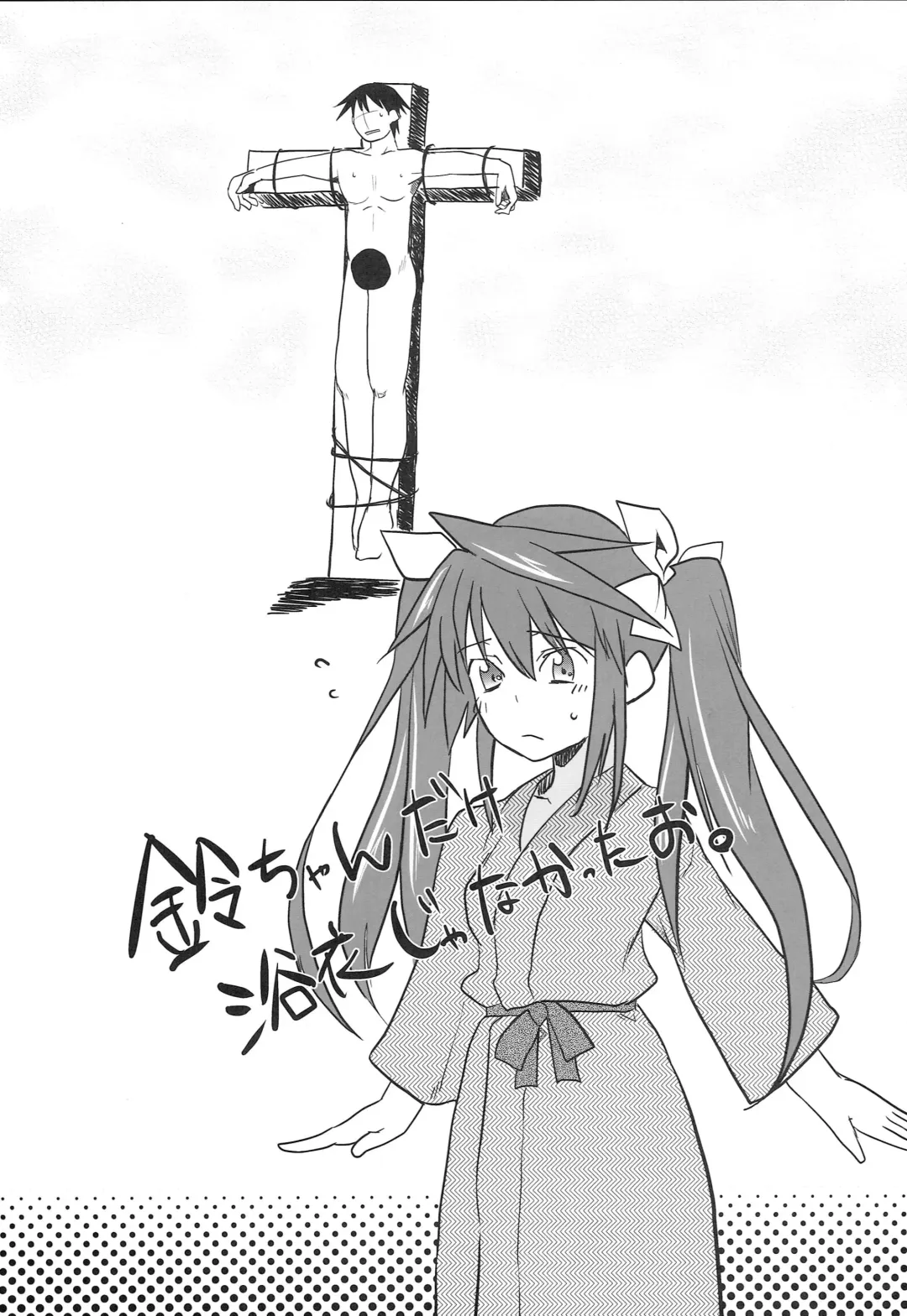 [Kurosawa] 3c'  - THREE_Chral Fhentai - Page 24