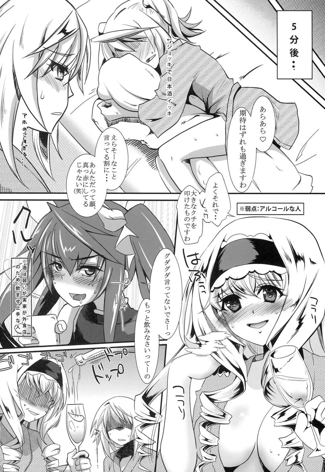 [Kurosawa] 3c'  - THREE_Chral Fhentai - Page 5