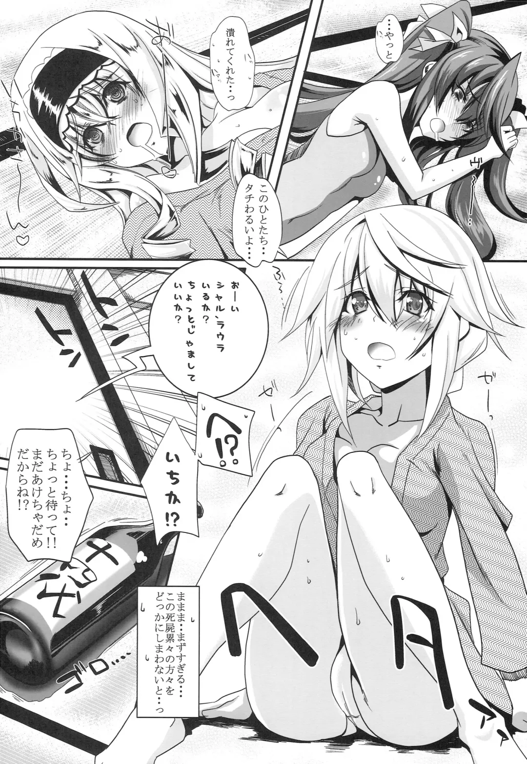 [Kurosawa] 3c'  - THREE_Chral Fhentai - Page 7