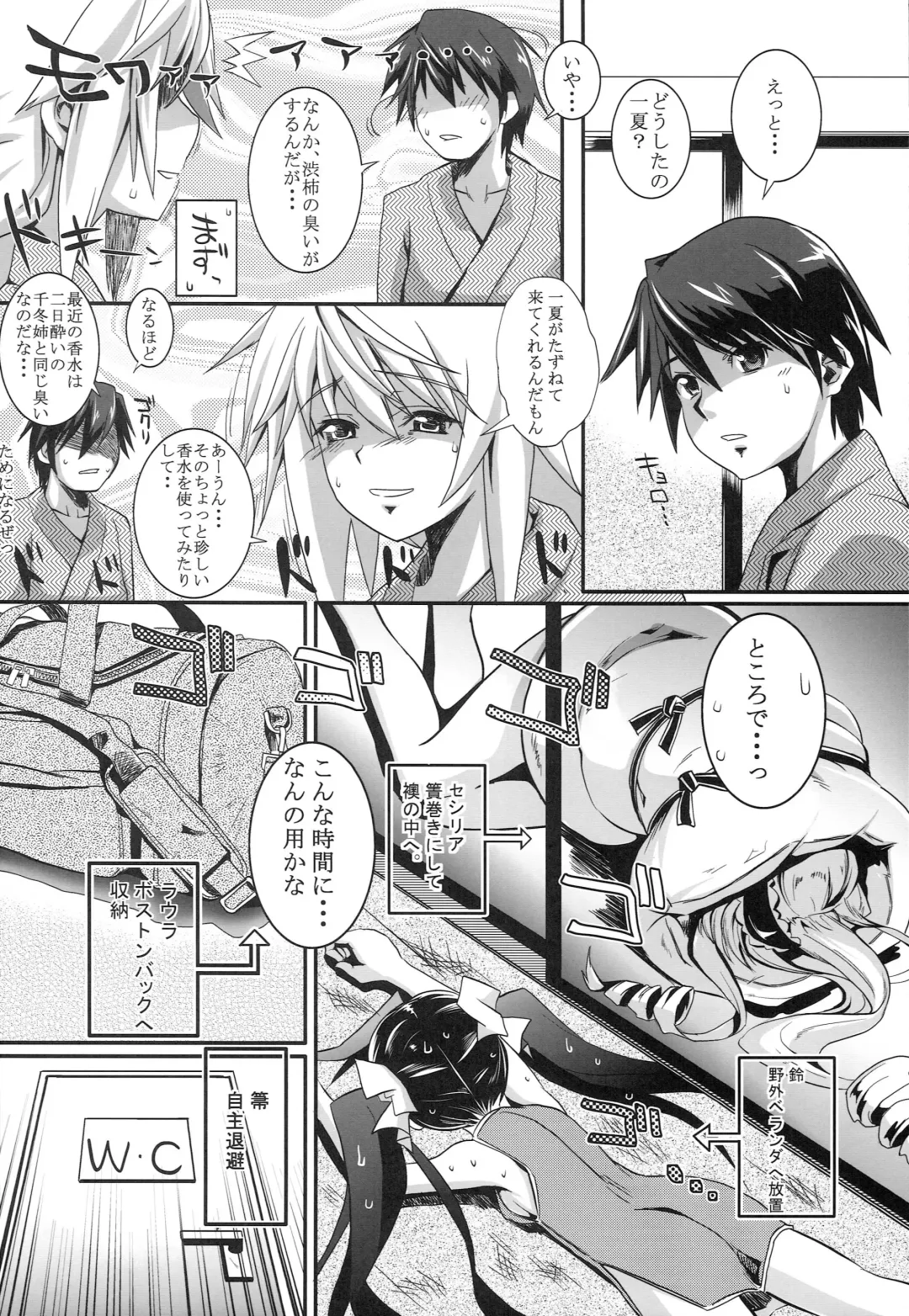 [Kurosawa] 3c'  - THREE_Chral Fhentai - Page 9
