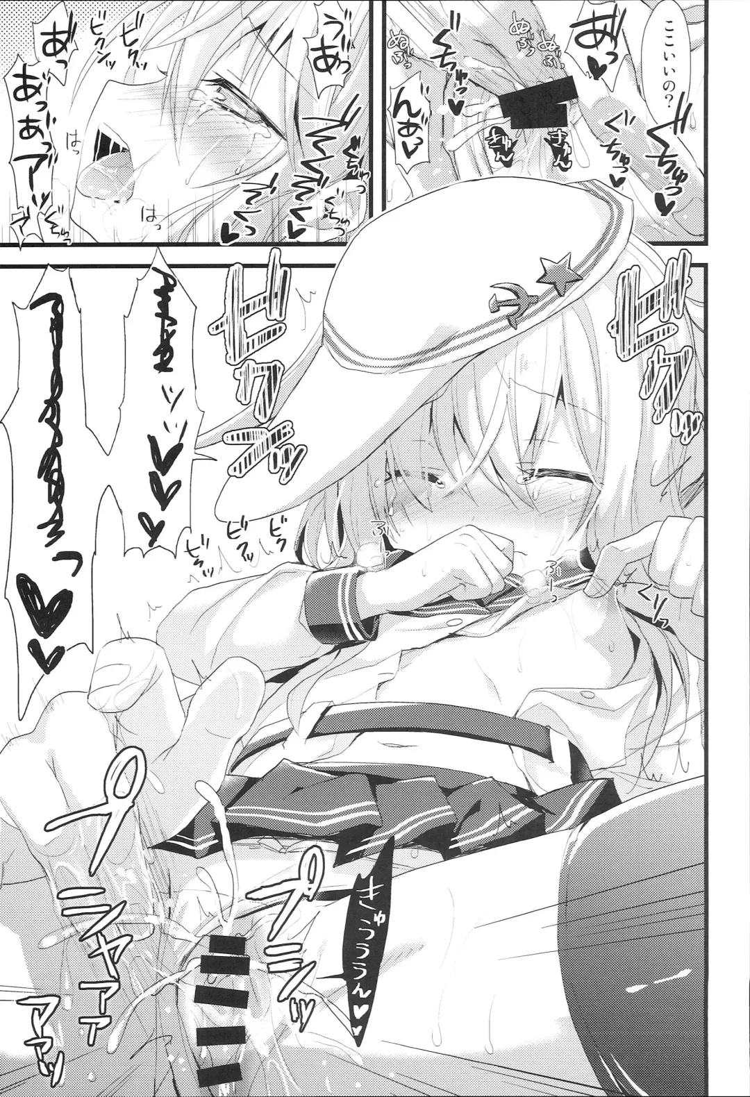 [Ayuya] Russia-go Class no Rettou-sei Fhentai - Page 10