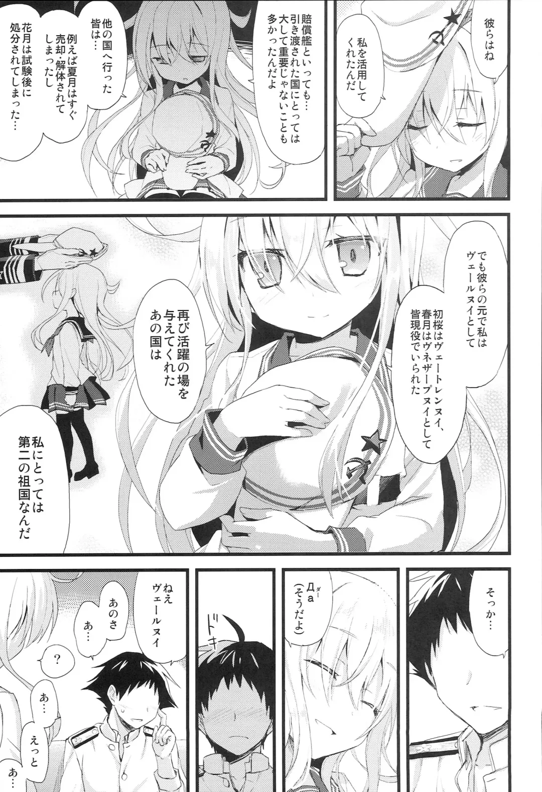 [Ayuya] Russia-go Class no Rettou-sei Fhentai - Page 16