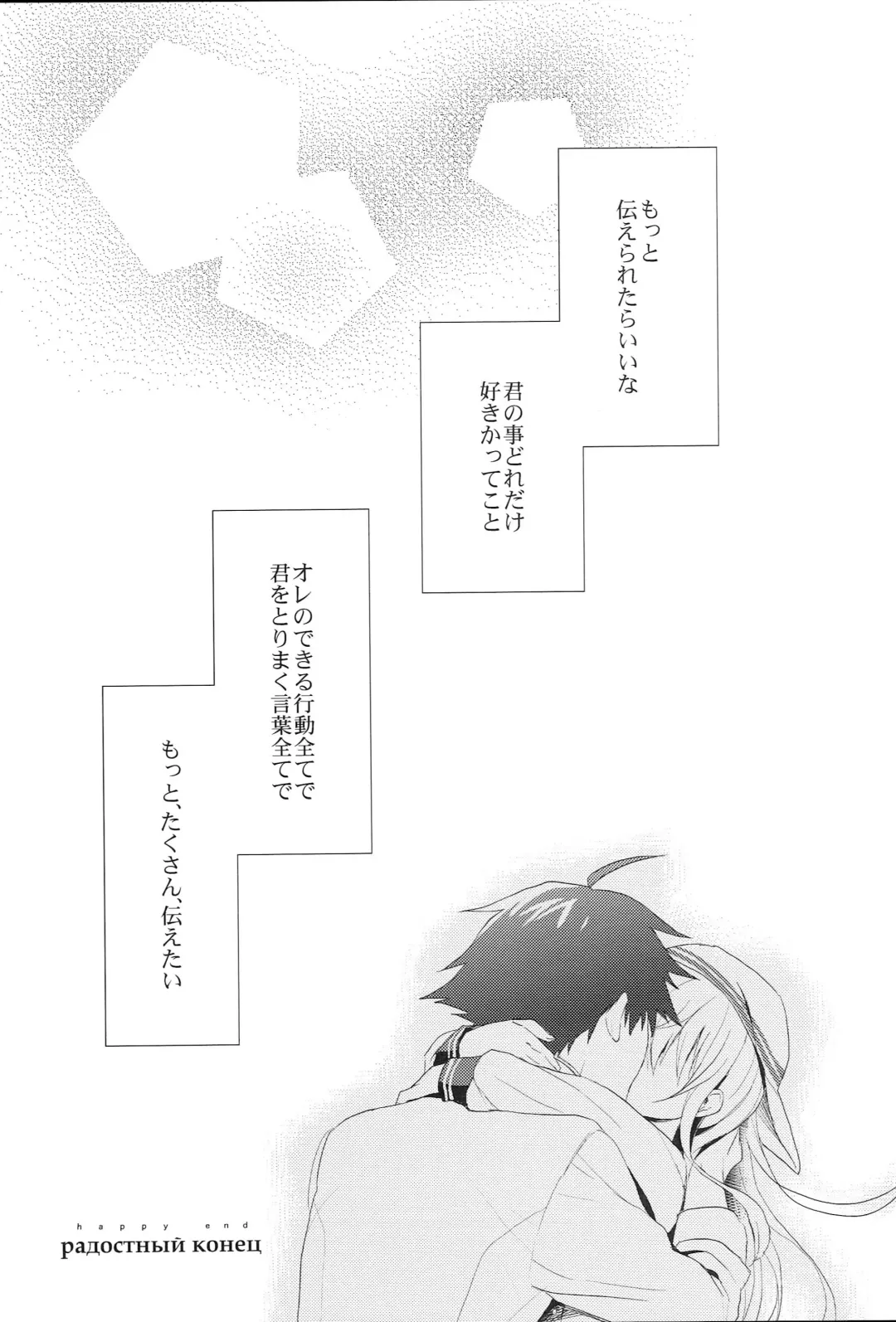 [Ayuya] Russia-go Class no Rettou-sei Fhentai - Page 20