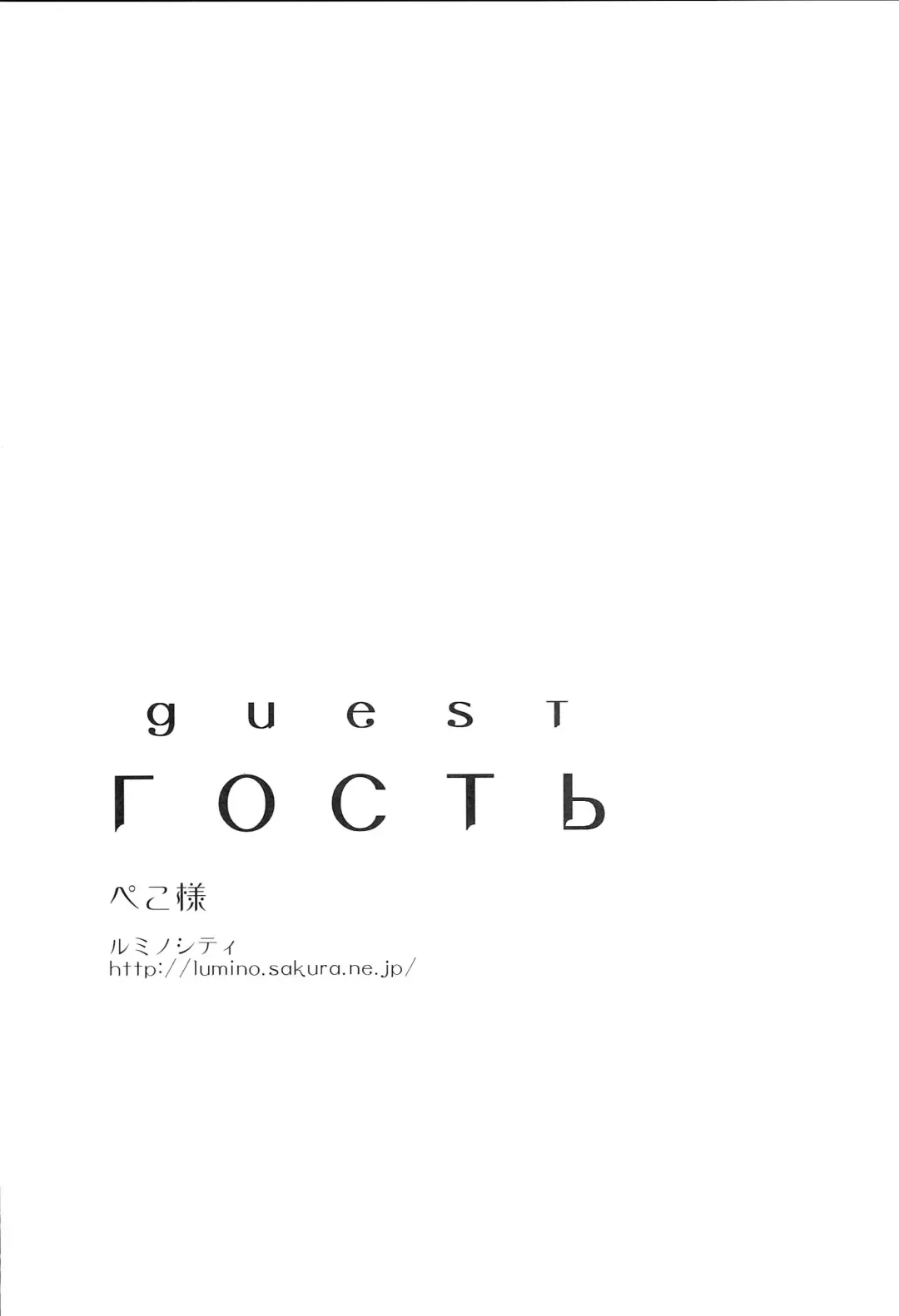 [Ayuya] Russia-go Class no Rettou-sei Fhentai - Page 24