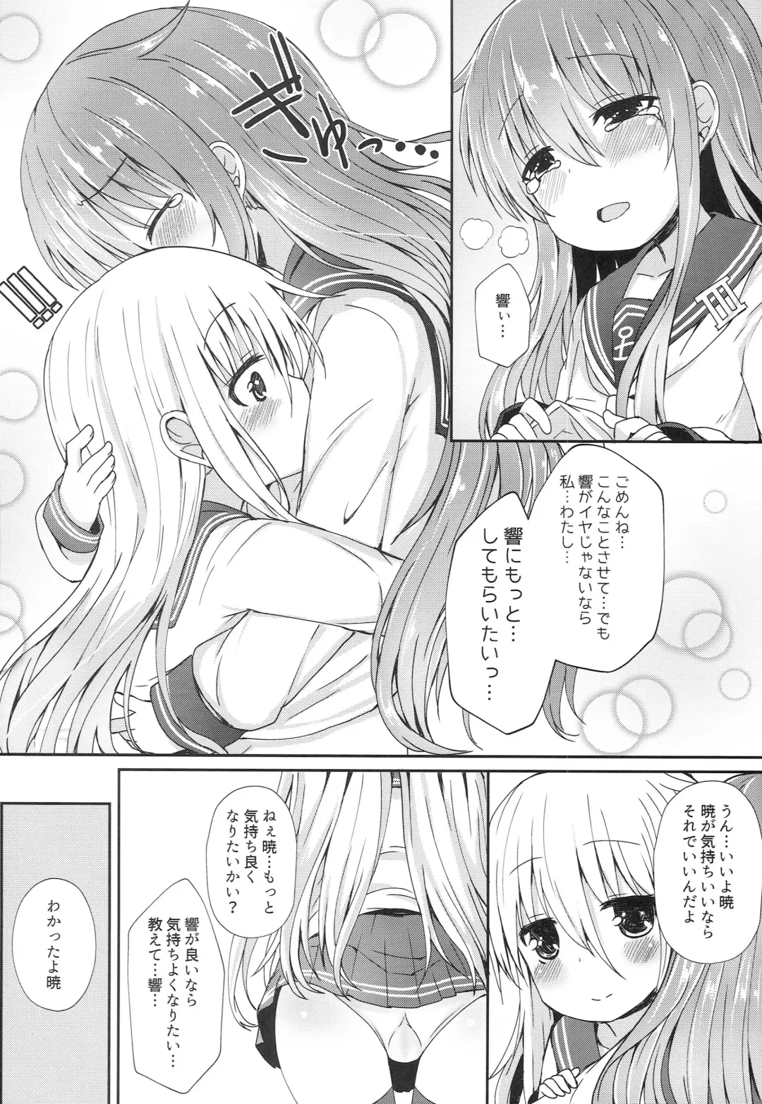 [Menteiyakuna] Uchi no Akatsuki ga Haemashite. Fhentai - Page 23