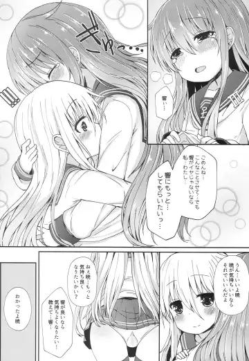 [Menteiyakuna] Uchi no Akatsuki ga Haemashite. Fhentai.net - Page 23