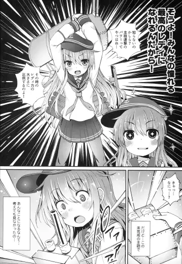 [Menteiyakuna] Uchi no Akatsuki ga Haemashite. Fhentai.net - Page 5