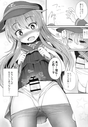 [Menteiyakuna] Uchi no Akatsuki ga Haemashite. Fhentai.net - Page 6