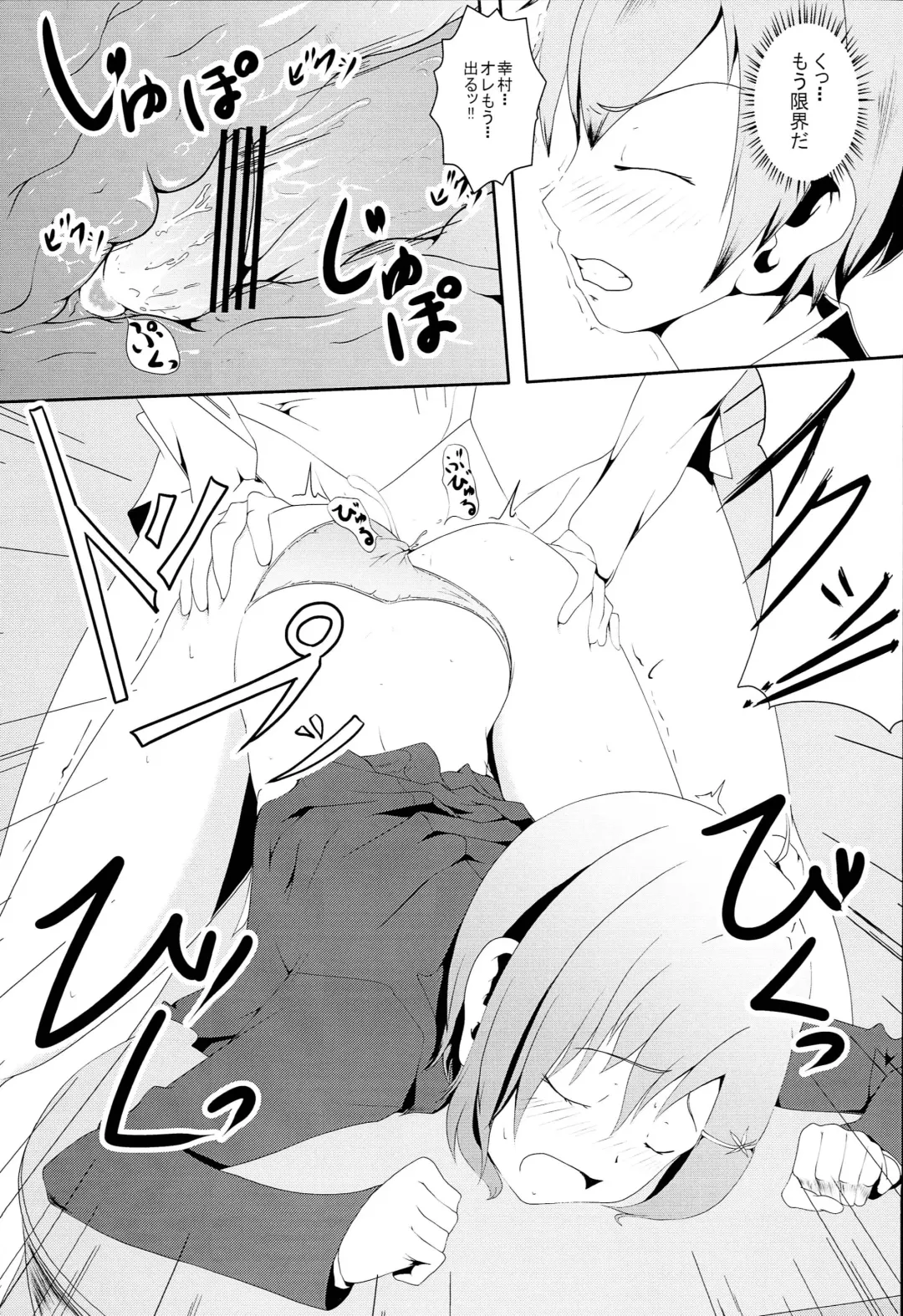 [Torotoro] Yukimura wa Shitsujifuku demo Kawaii Fhentai.net - Page 12