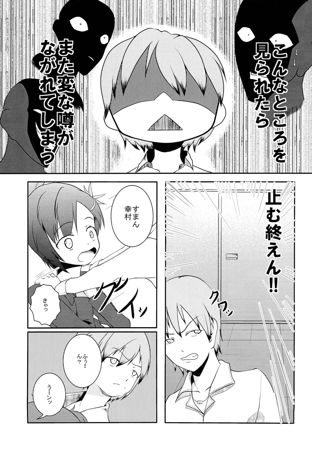 [Torotoro] Yukimura wa Shitsujifuku demo Kawaii Fhentai.net - Page 4