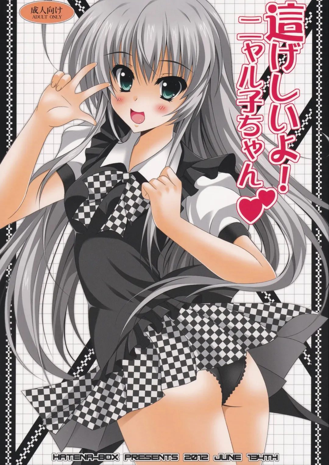 Read [Oda Kenichi] Hageshii yo! Nyaruko-chan - Fhentai.net