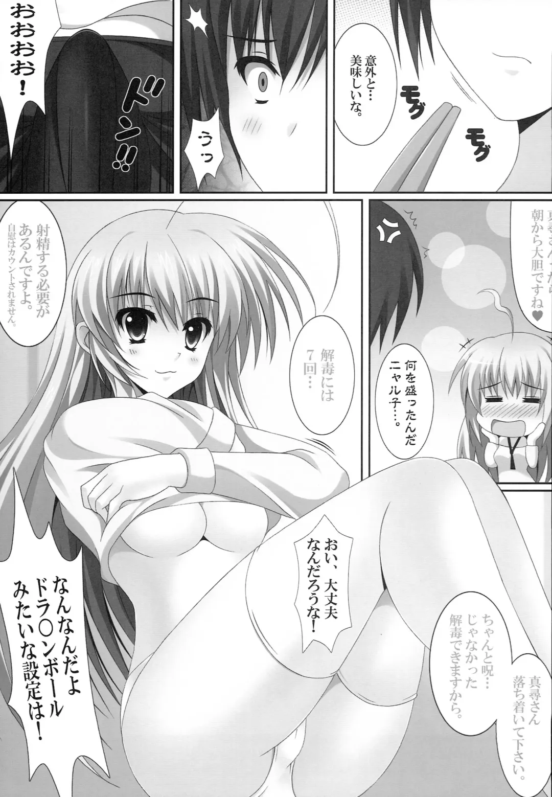 [Oda Kenichi] Hageshii yo! Nyaruko-chan Fhentai.net - Page 4