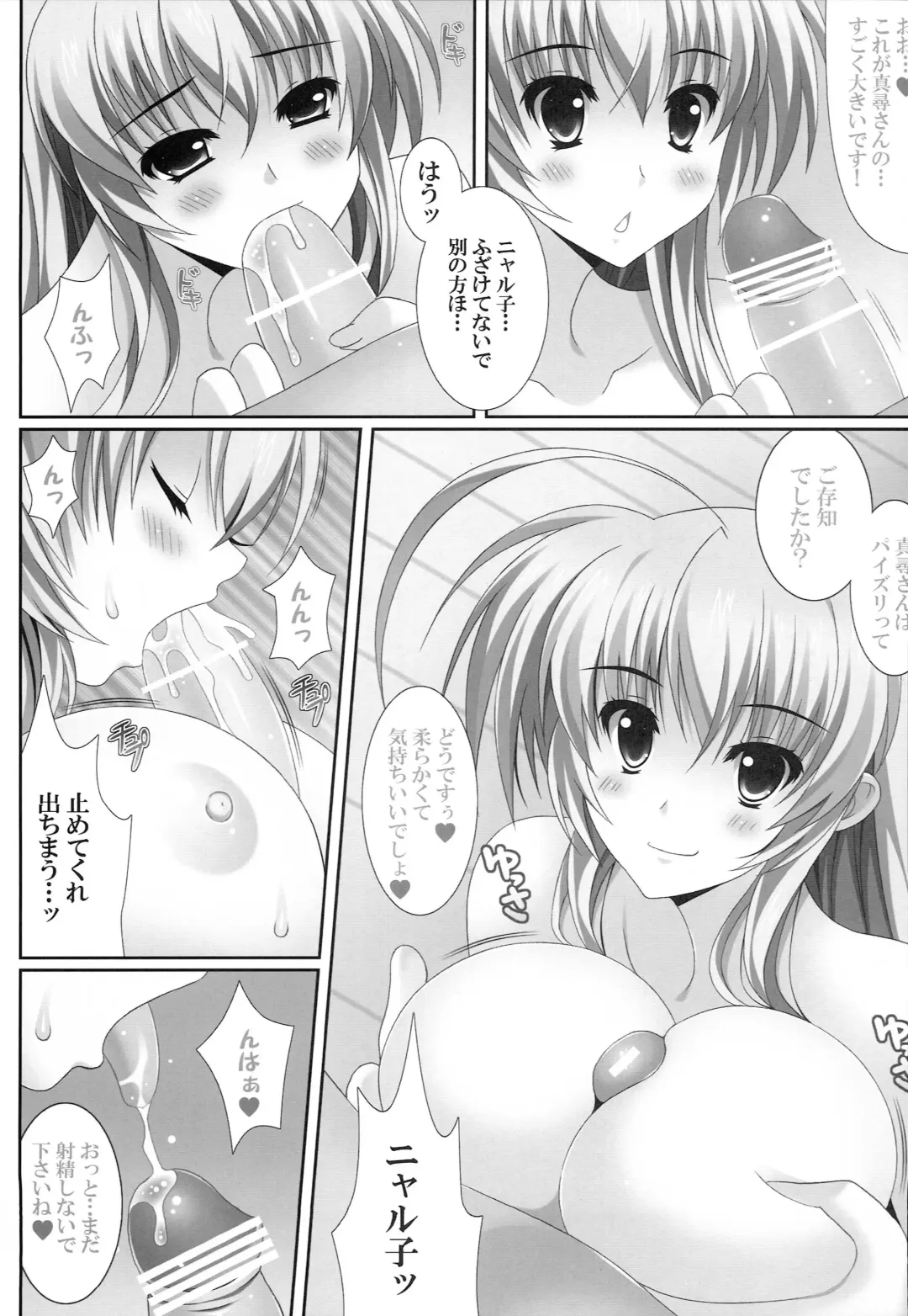 [Oda Kenichi] Hageshii yo! Nyaruko-chan Fhentai.net - Page 6