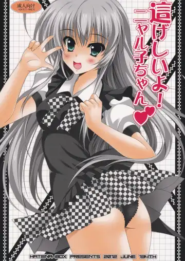 Read [Oda Kenichi] Hageshii yo! Nyaruko-chan - Fhentai.net