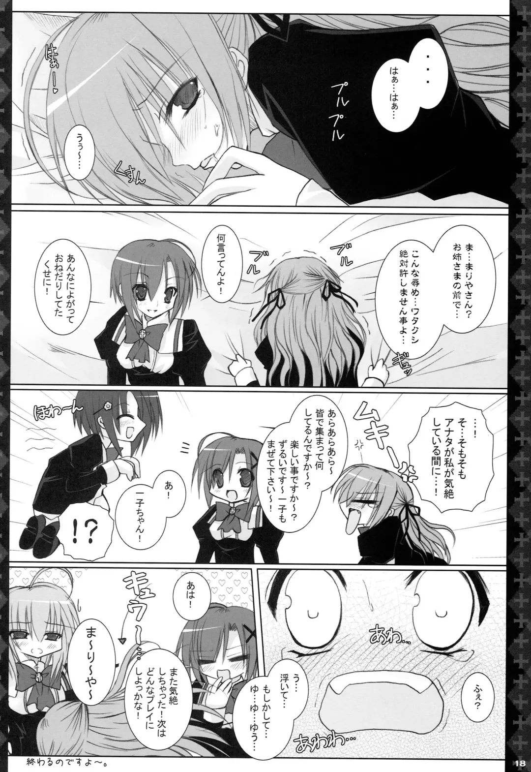 [Kannon Ouji] Love Power. Fhentai - Page 17