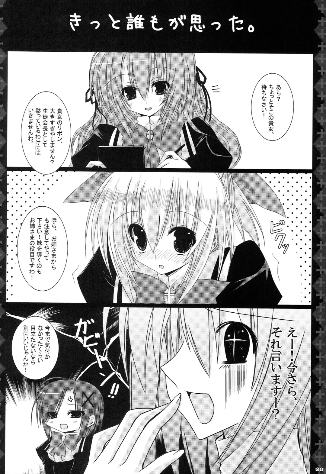 [Kannon Ouji] Love Power. Fhentai - Page 19