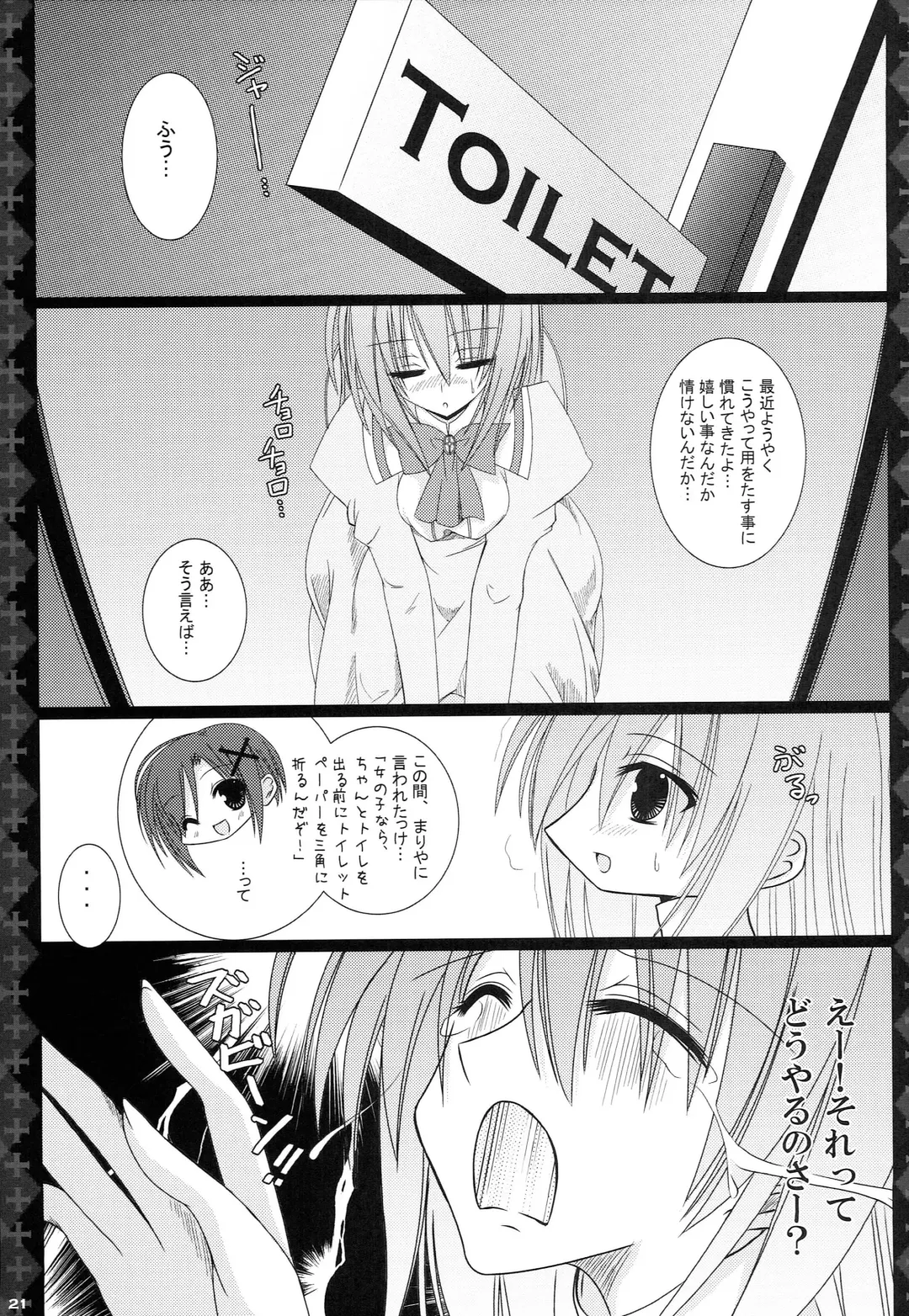 [Kannon Ouji] Love Power. Fhentai - Page 20