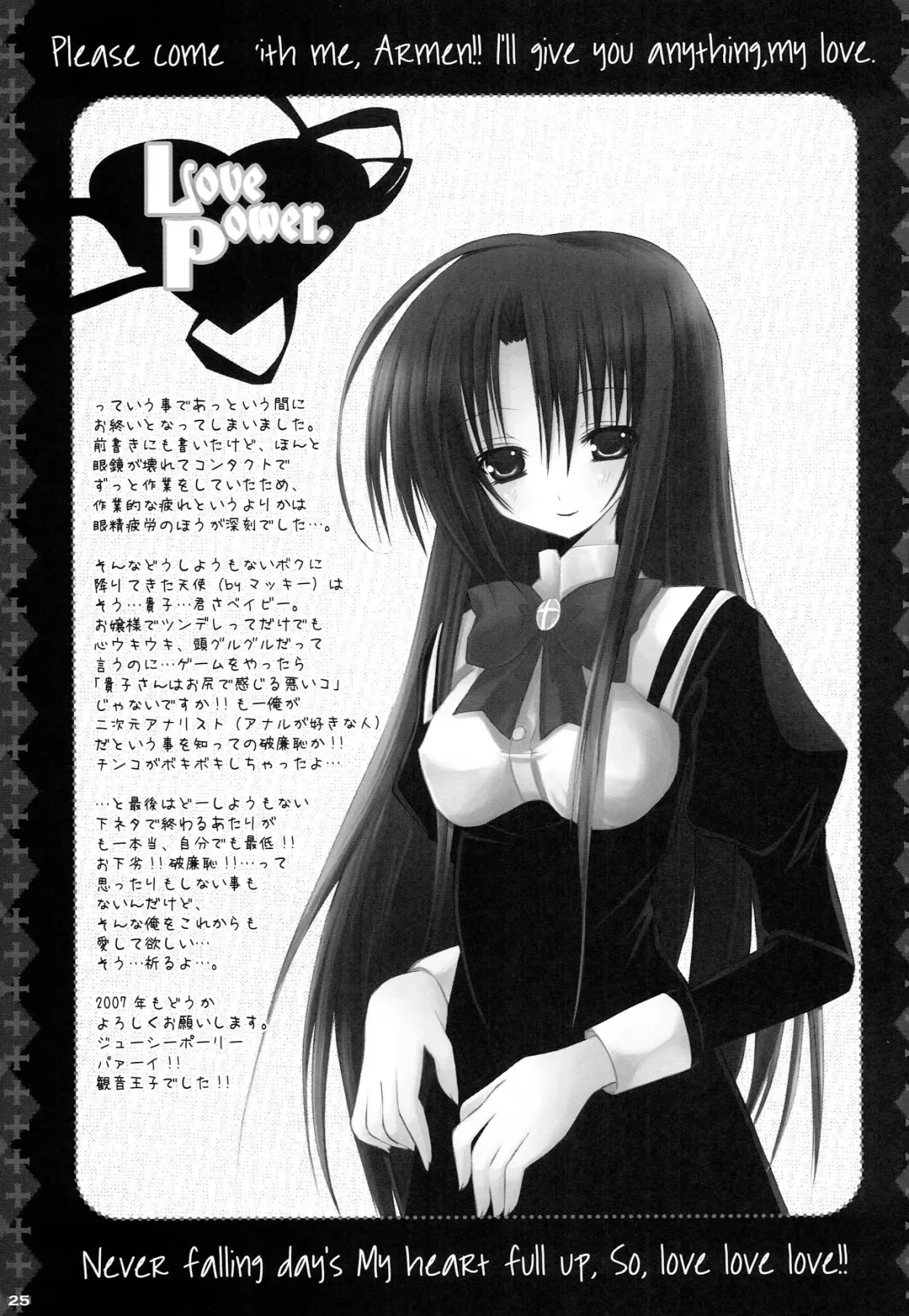 [Kannon Ouji] Love Power. Fhentai - Page 24