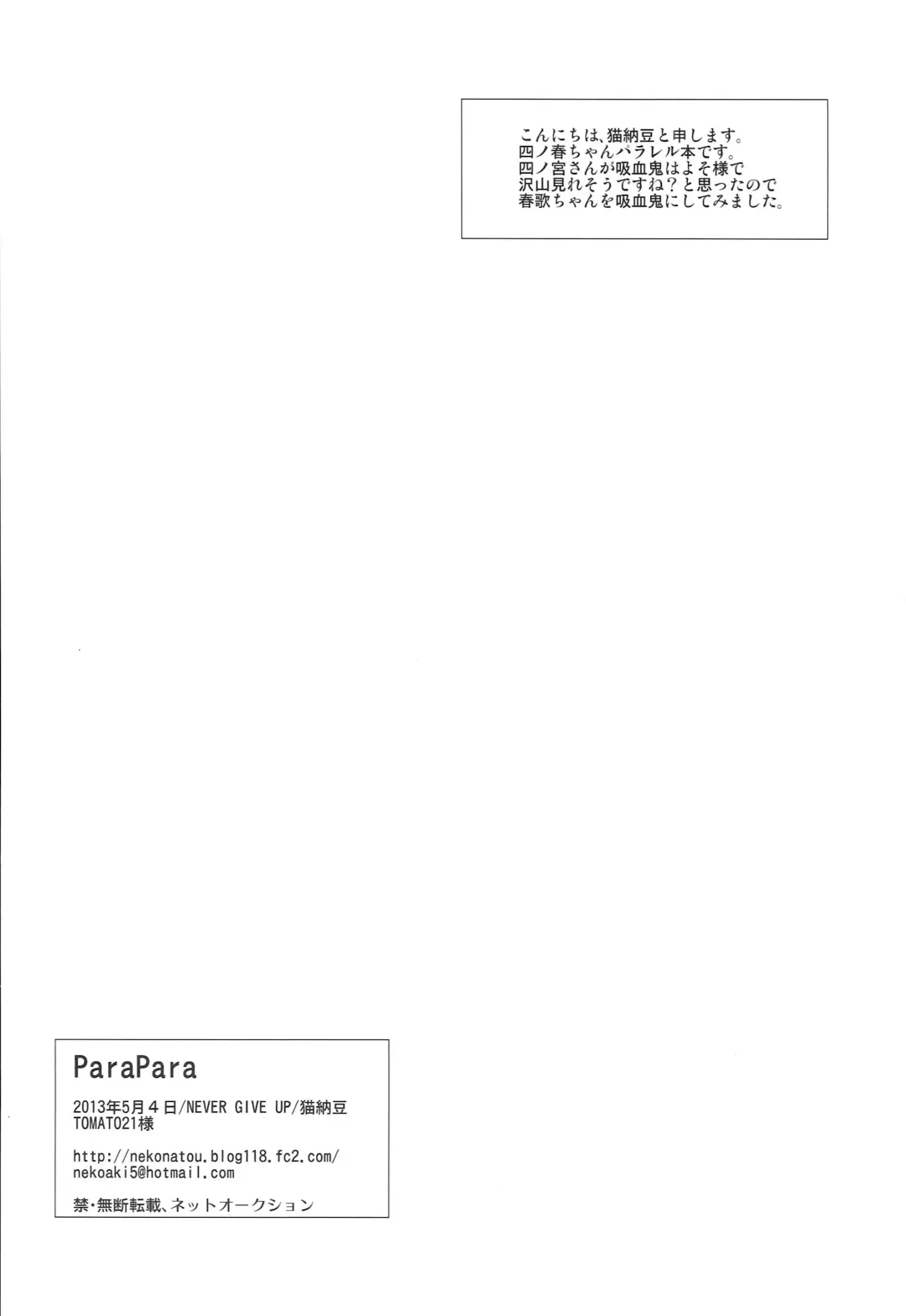 [Nekonattou] ParaPara Fhentai - Page 3