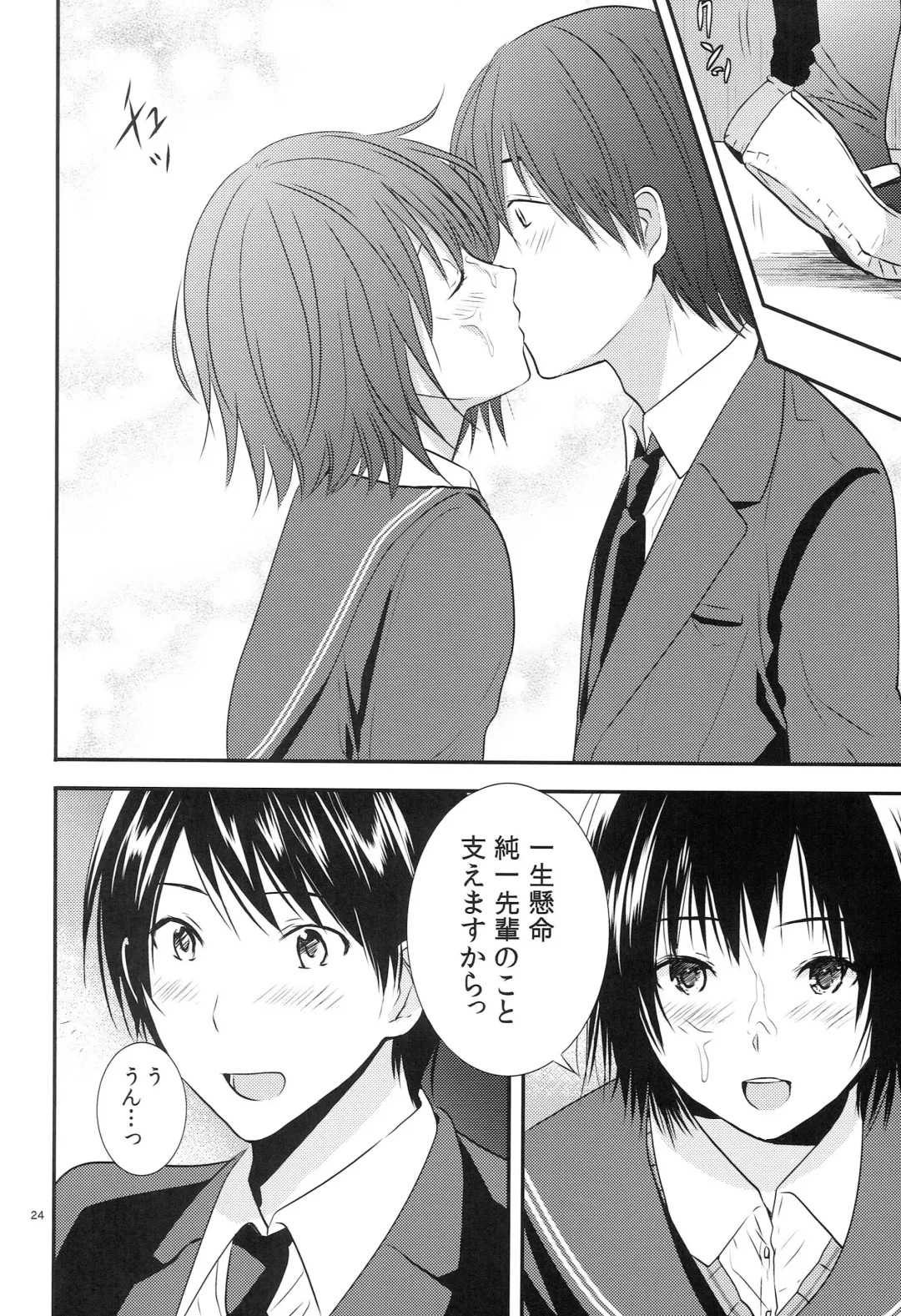 [3u] Nanasaki Fhentai - Page 23