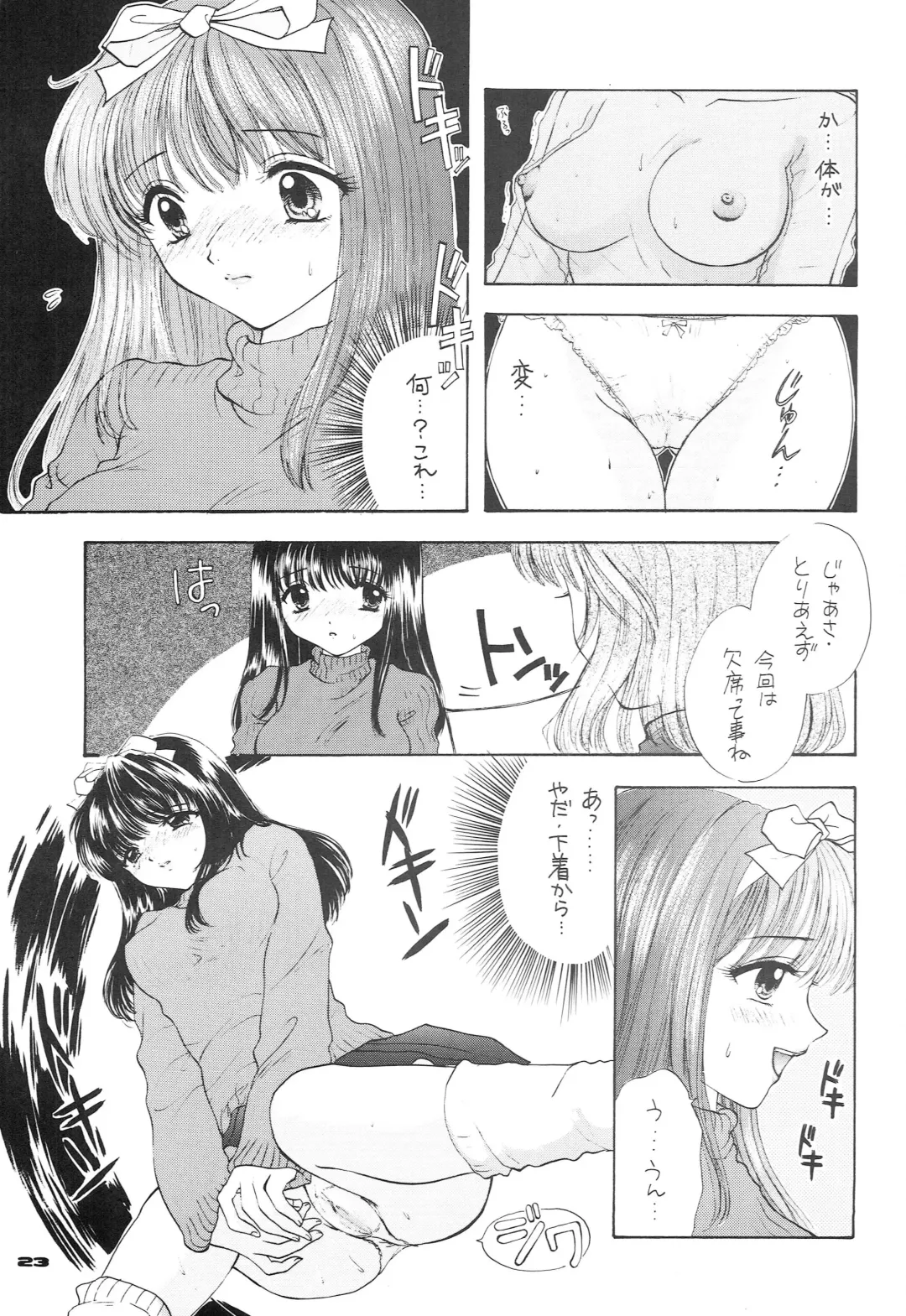 [Ozaki Miray - Red-rum] YOU AND ME MAKE LOVE 1-2 Fhentai.net - Page 14