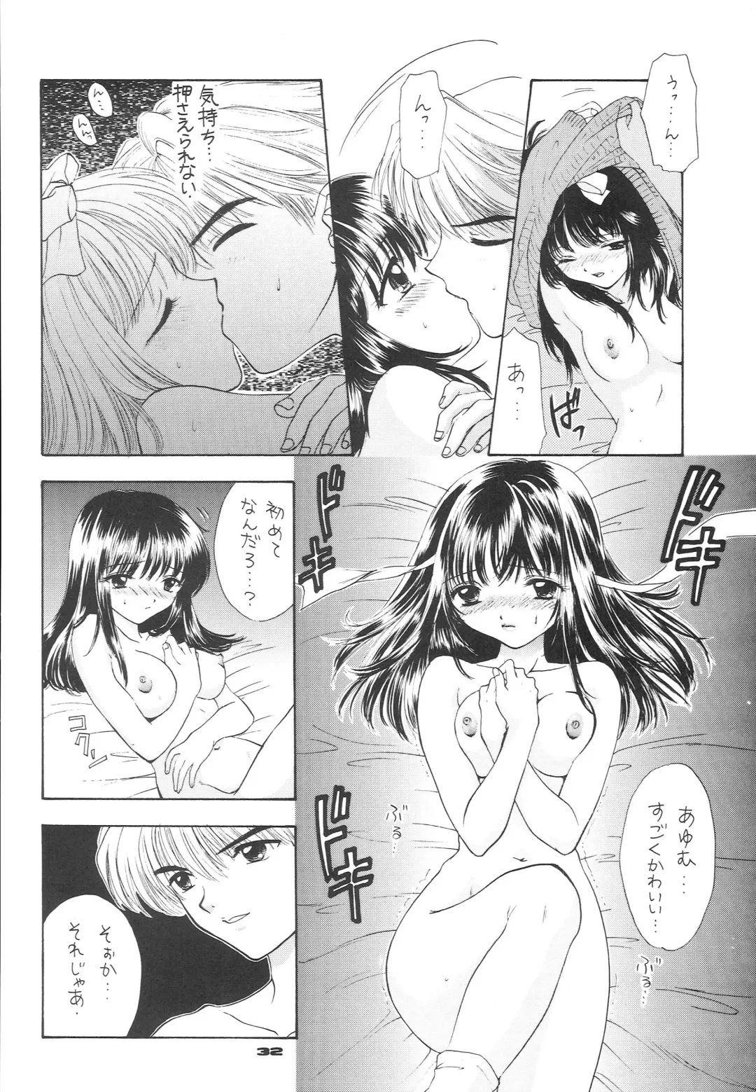 [Ozaki Miray - Red-rum] YOU AND ME MAKE LOVE 1-2 Fhentai.net - Page 23