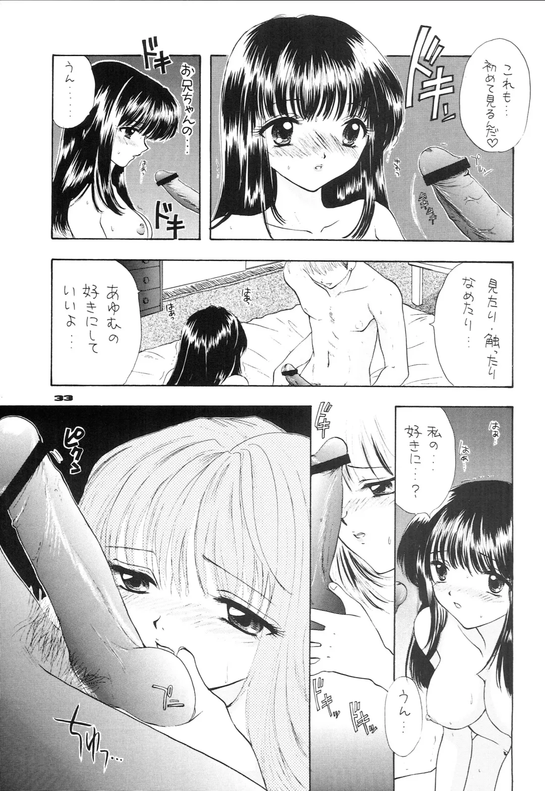 [Ozaki Miray - Red-rum] YOU AND ME MAKE LOVE 1-2 Fhentai.net - Page 24