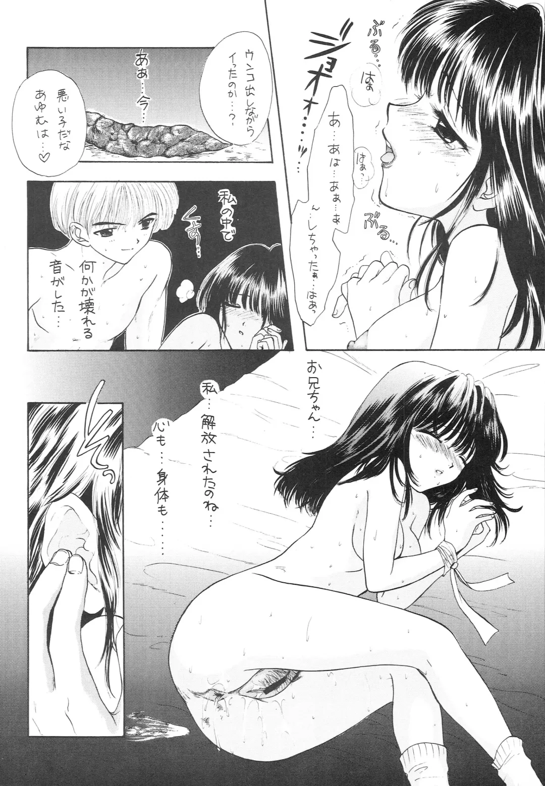 [Ozaki Miray - Red-rum] YOU AND ME MAKE LOVE 1-2 Fhentai.net - Page 43