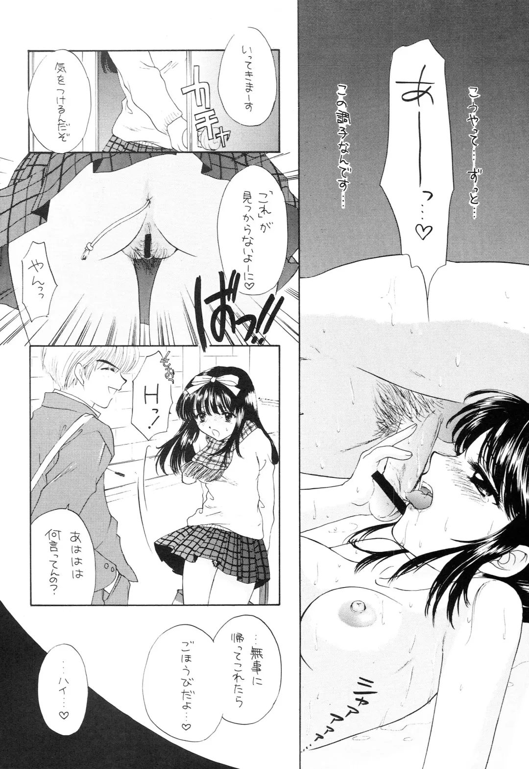 [Ozaki Miray - Red-rum] YOU AND ME MAKE LOVE 1-2 Fhentai.net - Page 67