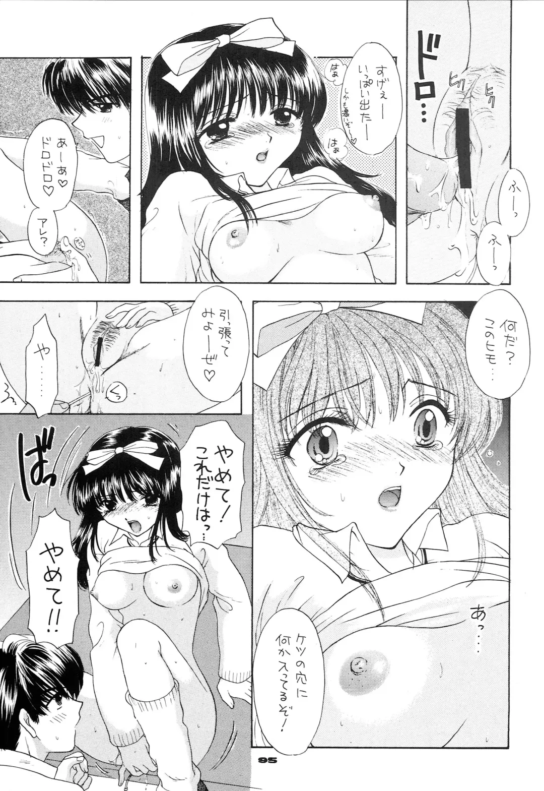 [Ozaki Miray - Red-rum] YOU AND ME MAKE LOVE 1-2 Fhentai.net - Page 86