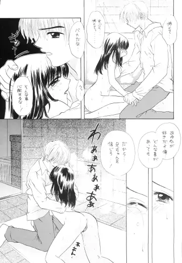 [Ozaki Miray - Red-rum] YOU AND ME MAKE LOVE 1-2 Fhentai.net - Page 98