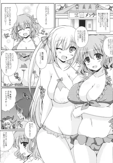 [Afuro] Eromentalio de Aimashou! Fhentai.net - Page 4