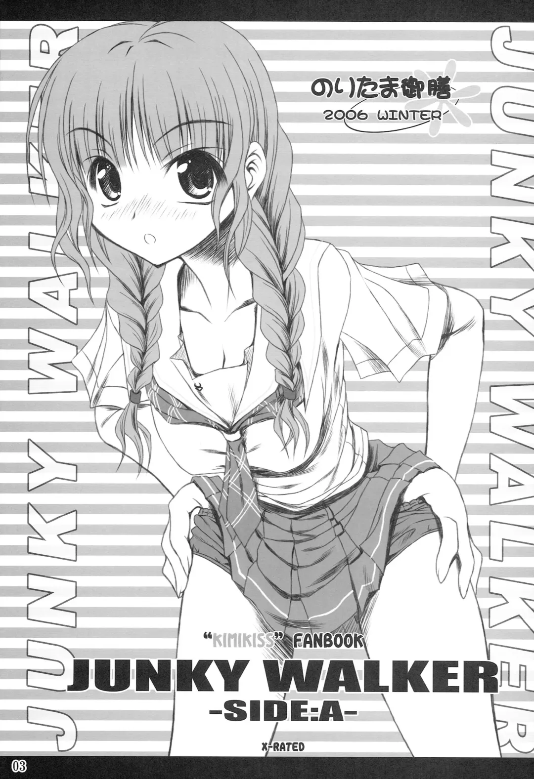 [Noritama] JUNKY WALKER Fhentai - Page 2