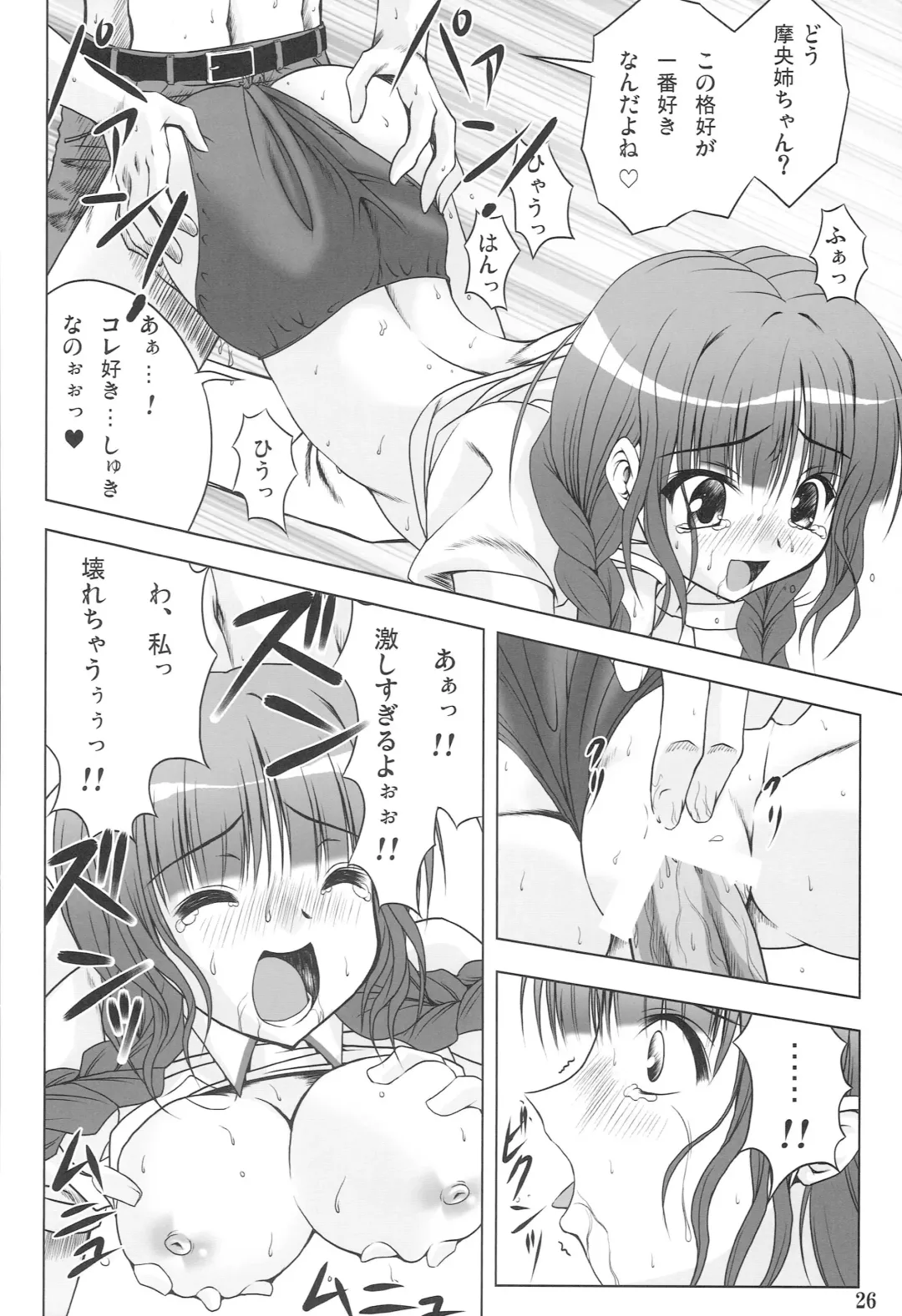 [Noritama] JUNKY WALKER Fhentai - Page 25