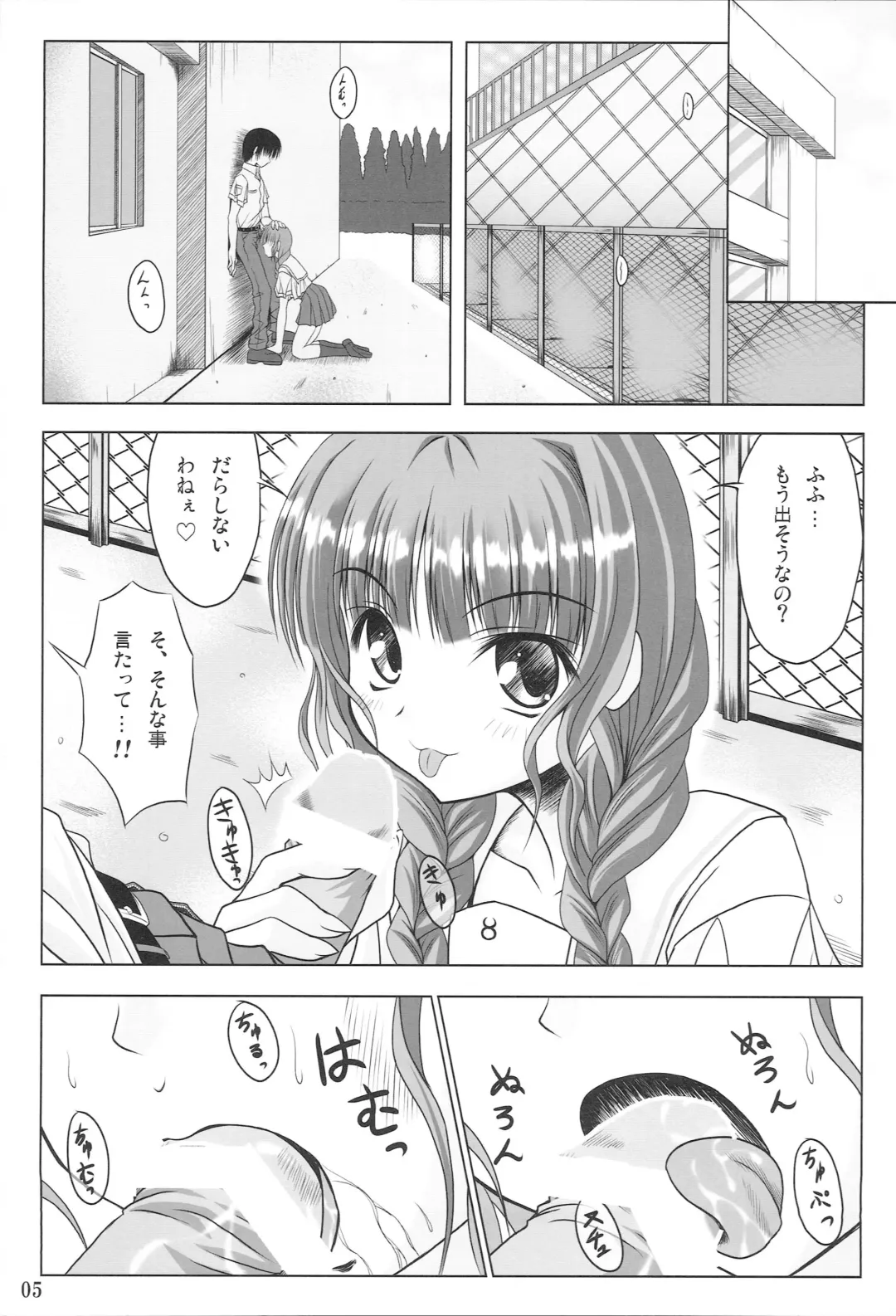 [Noritama] JUNKY WALKER Fhentai - Page 4