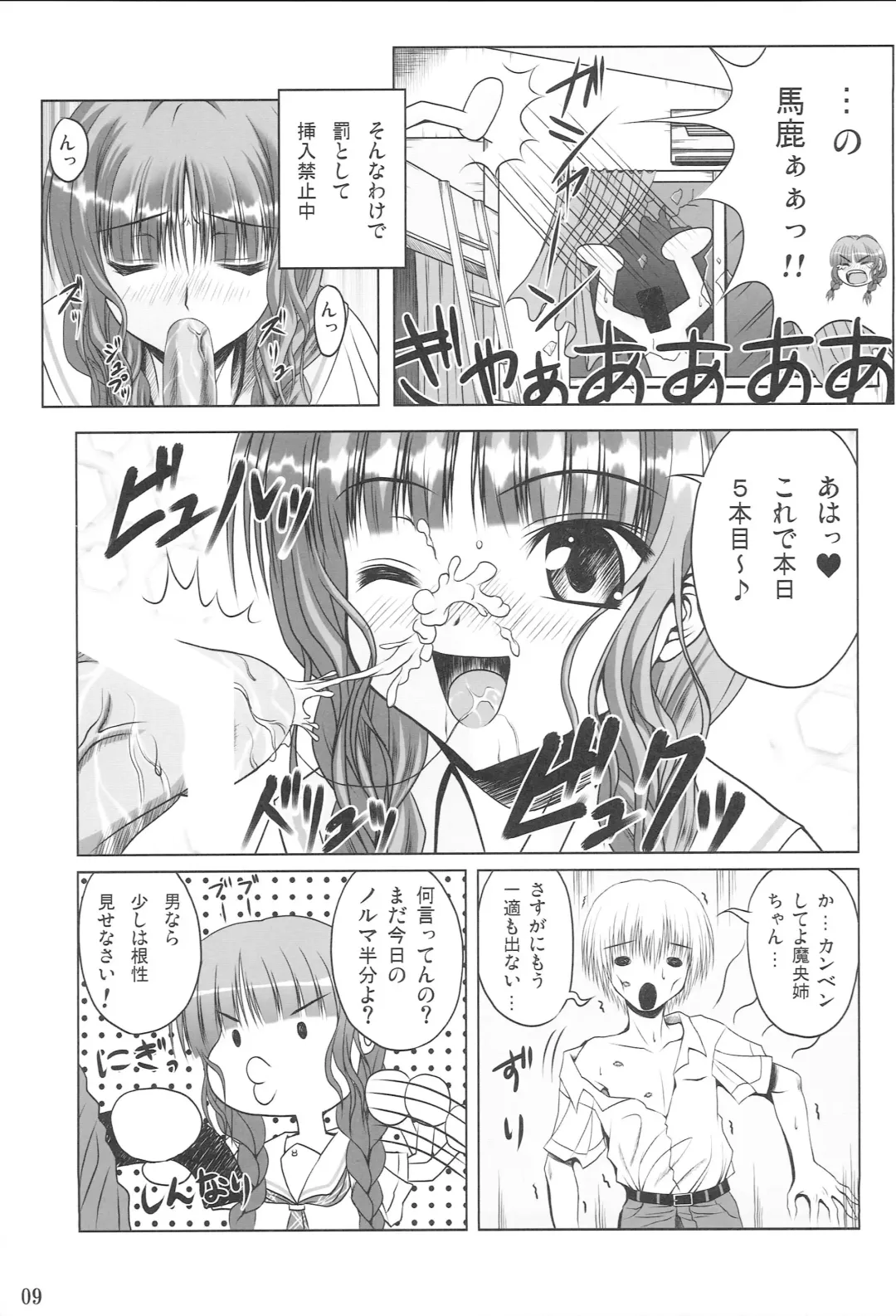 [Noritama] JUNKY WALKER Fhentai - Page 8