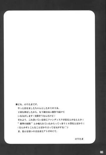 [Noritama] JUNKY WALKER Fhentai - Page 3