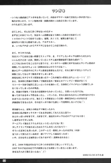 [Noritama] JUNKY WALKER Fhentai - Page 32