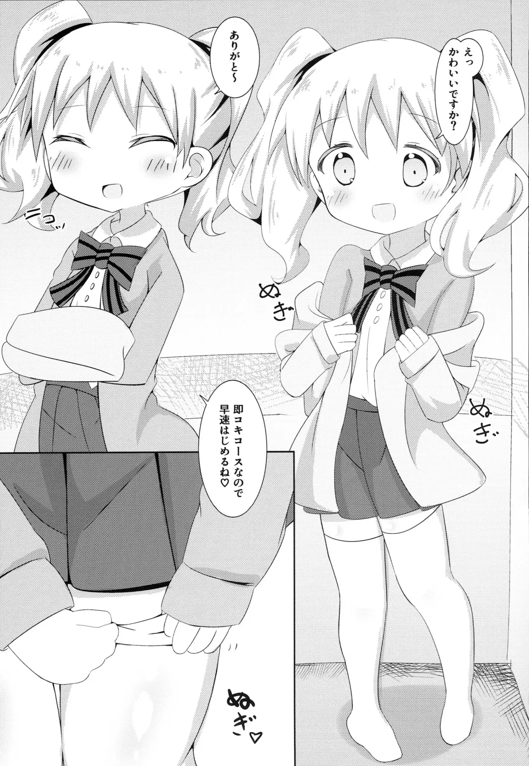 [Akisawa Yusi] DeliHeal Mosaic 2 Fhentai - Page 4