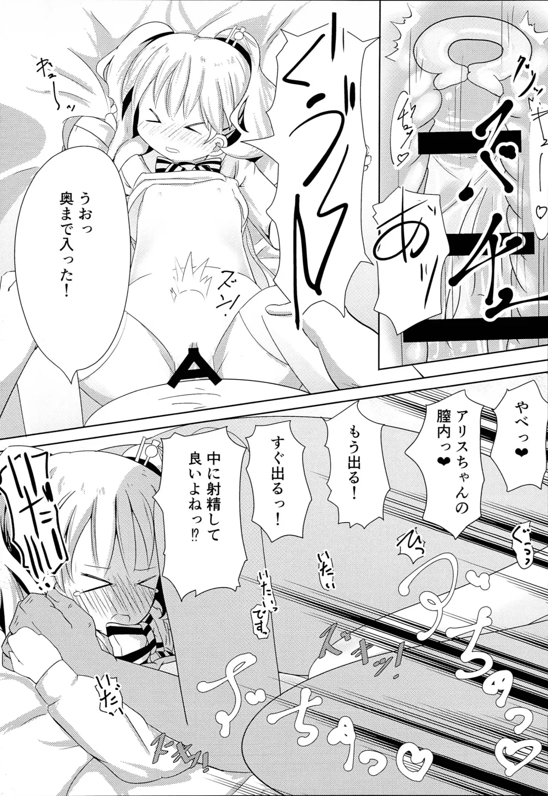 [Akisawa Yusi] Hajimete ON Enkou Pretty Girl Fhentai - Page 16