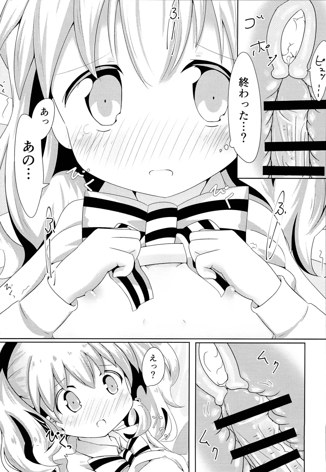 [Akisawa Yusi] Hajimete ON Enkou Pretty Girl Fhentai - Page 18