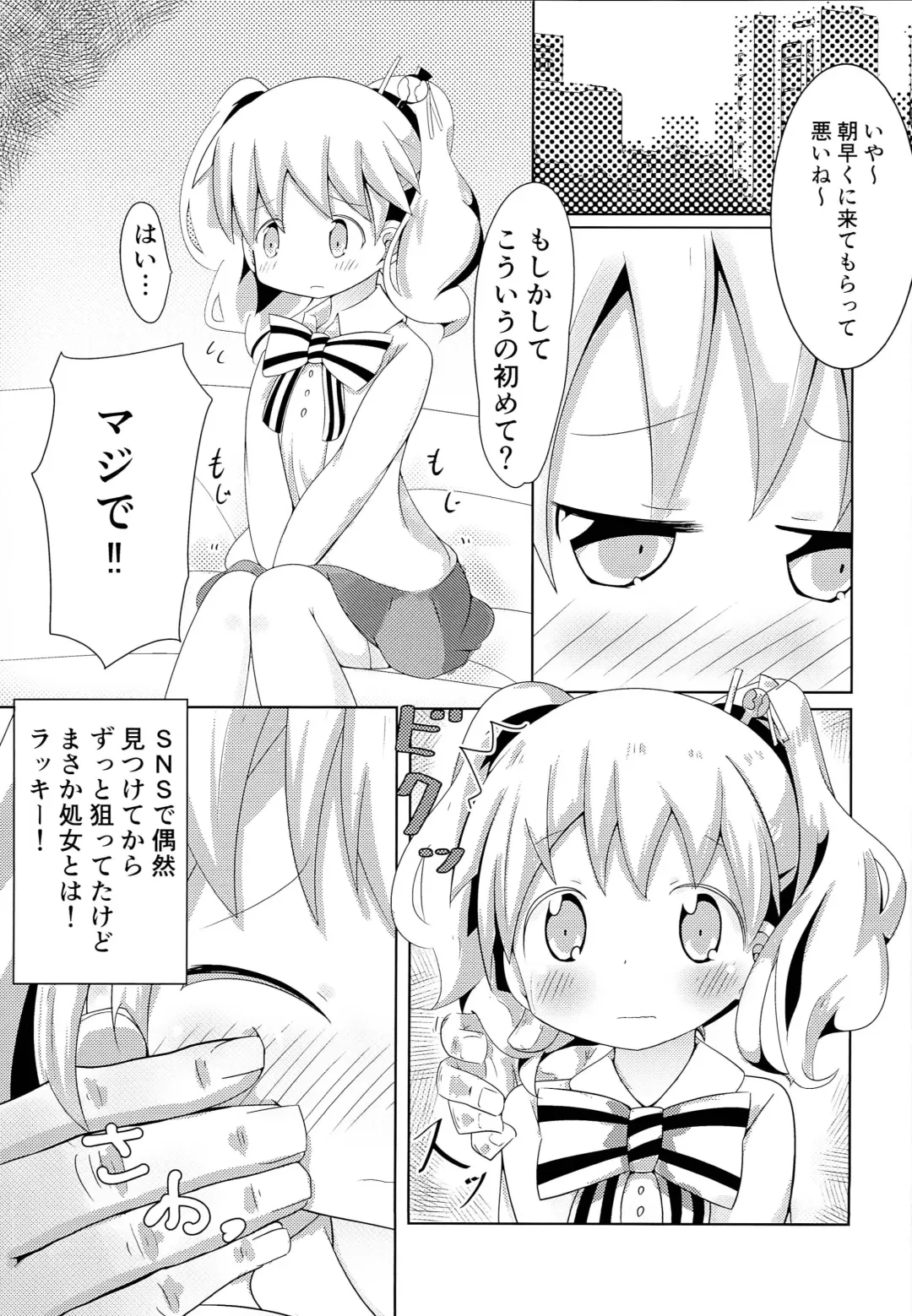 [Akisawa Yusi] Hajimete ON Enkou Pretty Girl Fhentai - Page 2