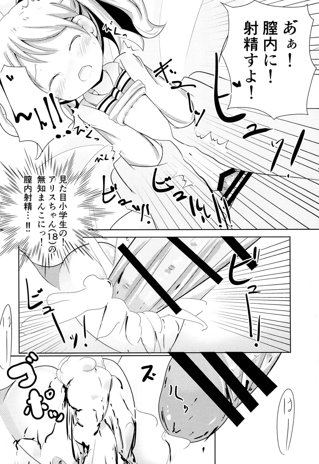 [Akisawa Yusi] Hajimete ON Enkou Pretty Girl Fhentai - Page 23